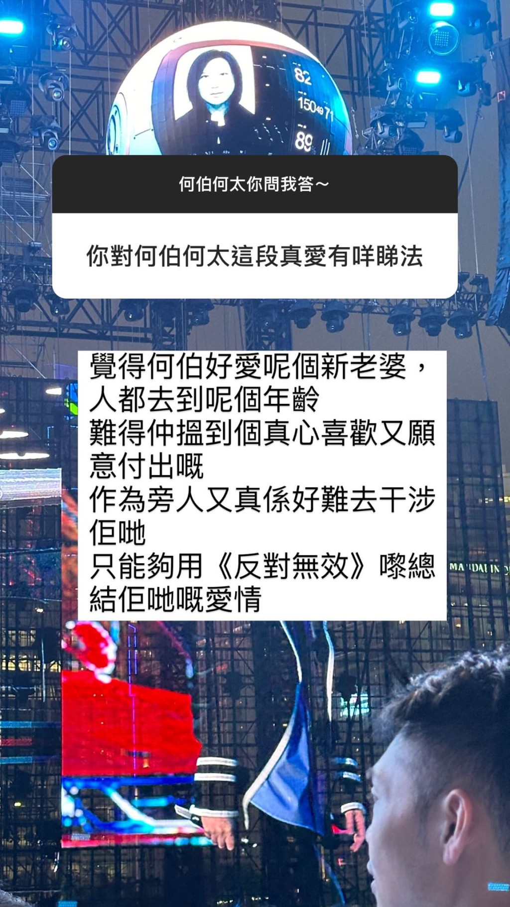 梁敏巧羨慕搵到真愛。