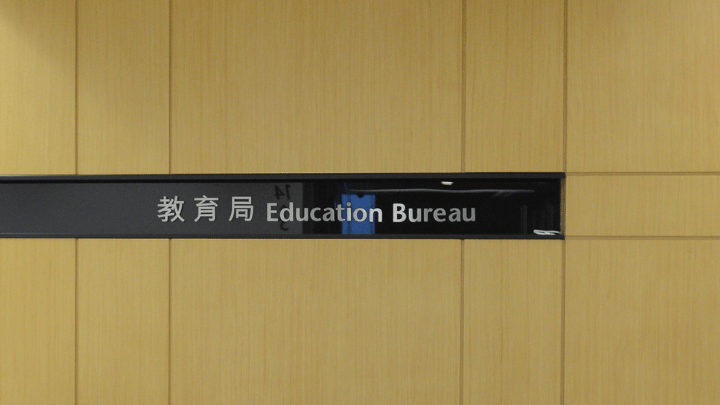 教育局表示，截至本月中，共接獲660間幼稚園申請調升學費申請。