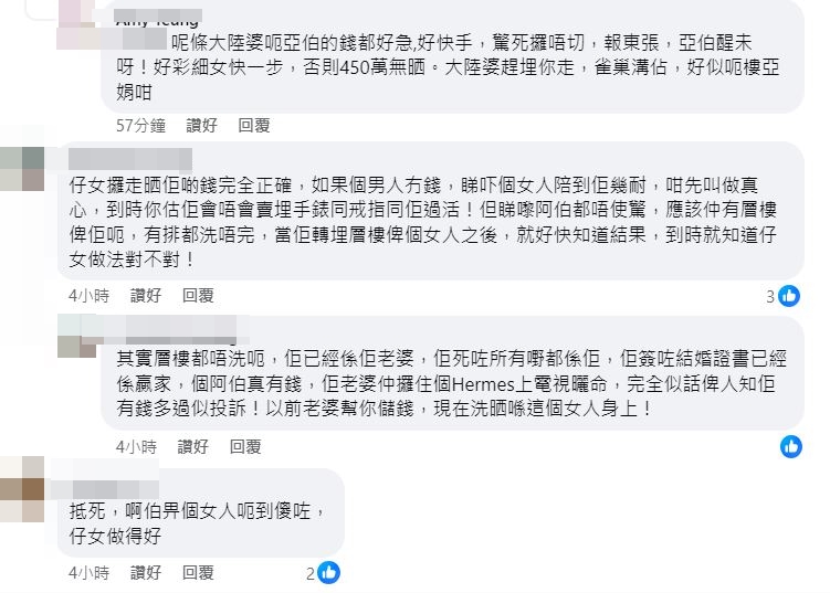 節目播出後成為全城熱話，幾乎一面倒支持細女的做法。