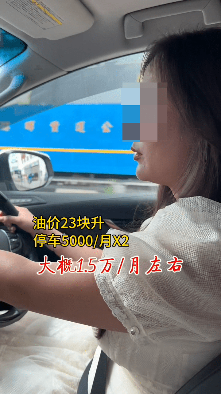 開到每月養車花費，她表示家中有兩部車子，每月要1.5萬養車費。