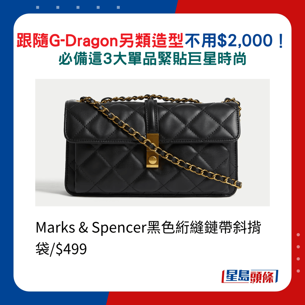 Marks & Spencer黑色絎縫鏈帶斜揹袋/$499