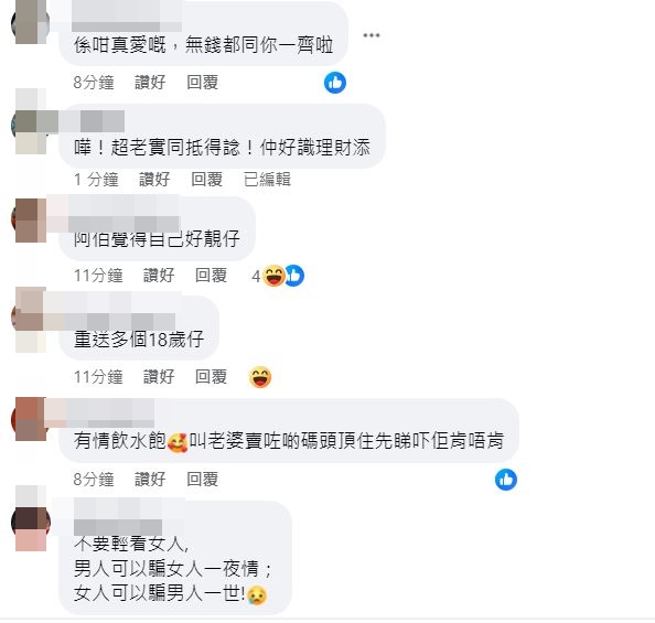 節目播出後成為全城熱話，幾乎一面倒支持細女的做法。