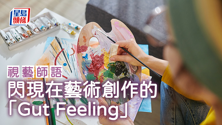 張紫敏 - 閃現在藝術創作的「Gut Feeling」｜視藝師語