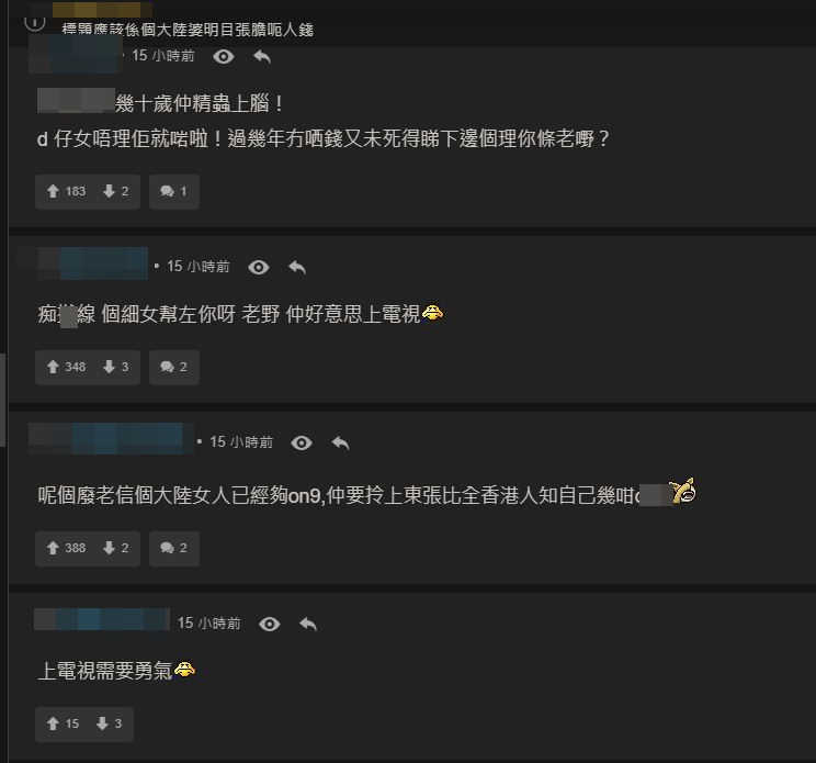 節目播出後成為全城熱話，幾乎一面倒支持細女的做法。