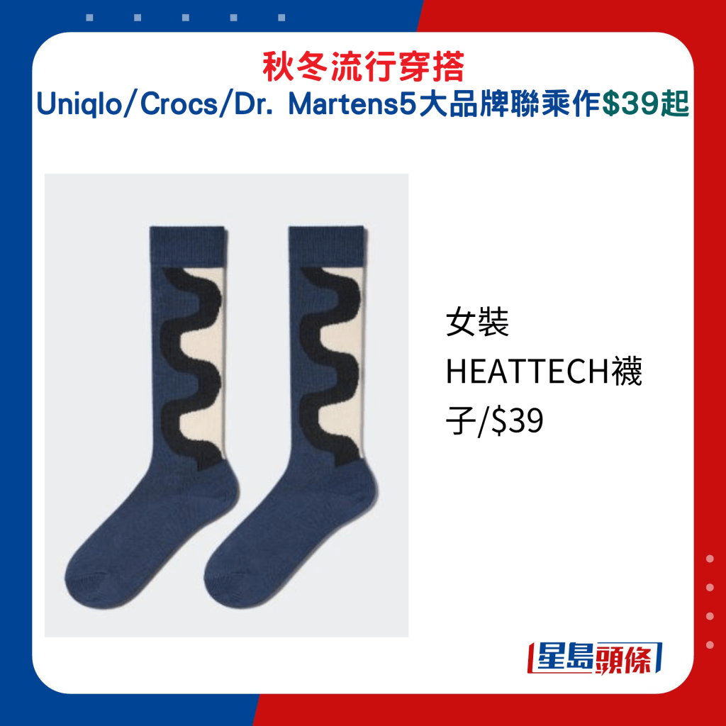 女裝 HEATTECH襪子/$39