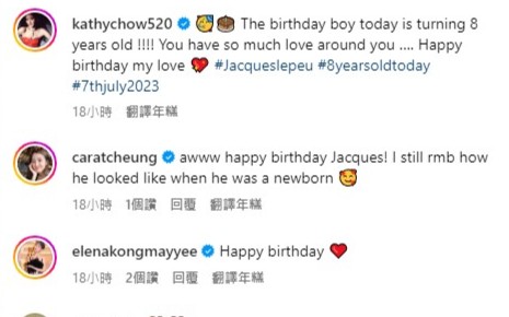 周汶錡為大仔Jacques慶祝生日，不過是否打錯日子。