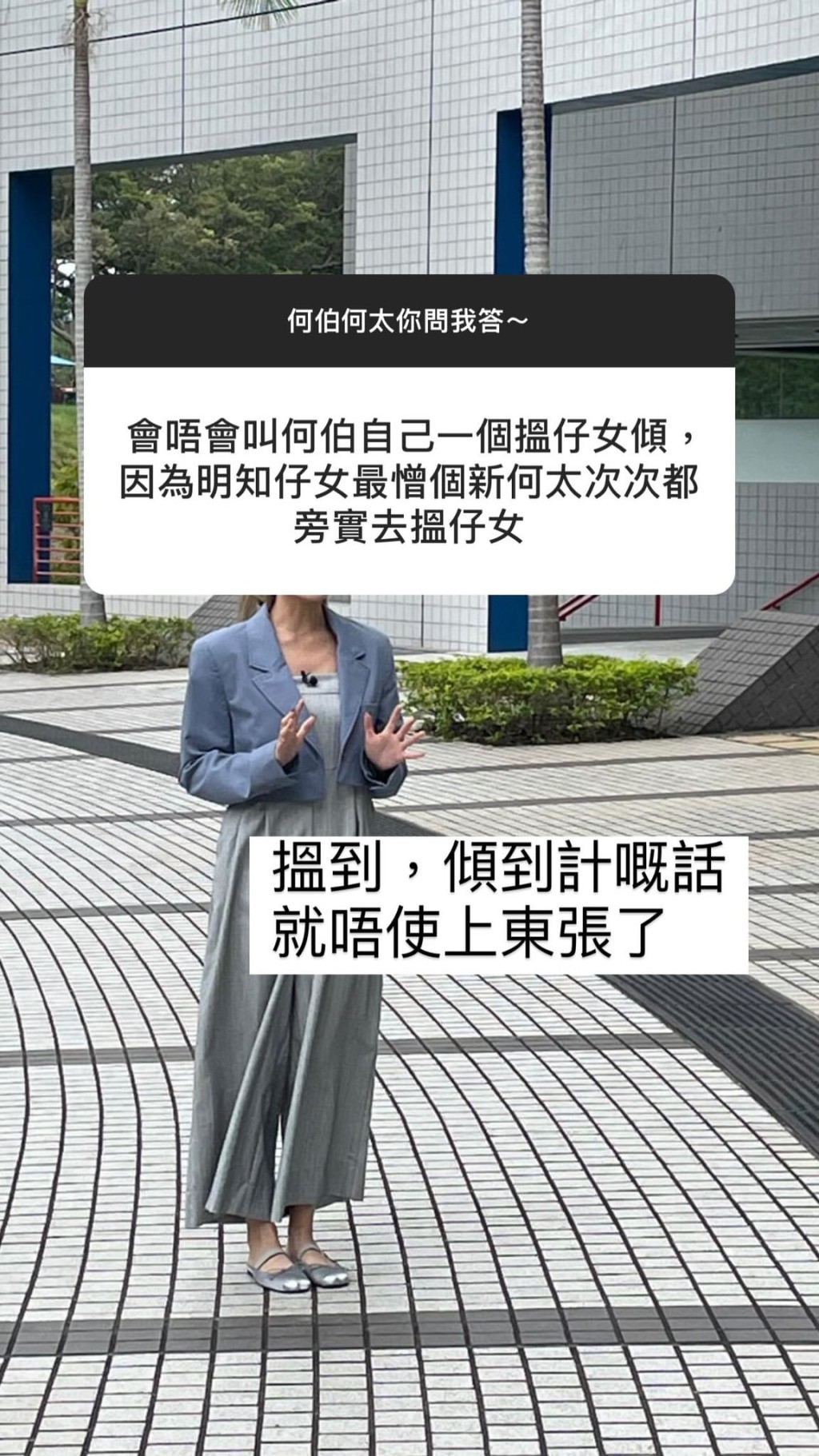 梁敏巧提到何伯五子女聯絡不上。