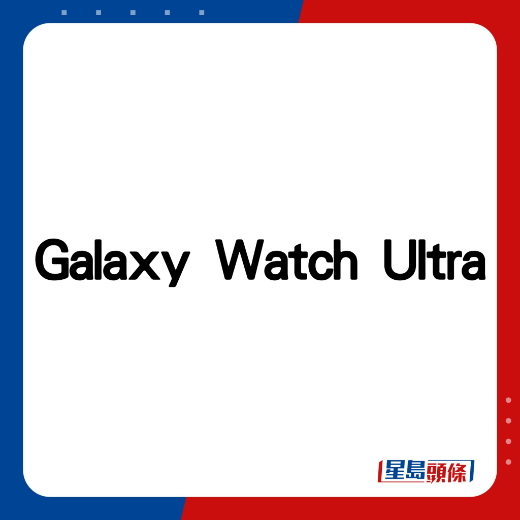 Galaxy Watch Ultra