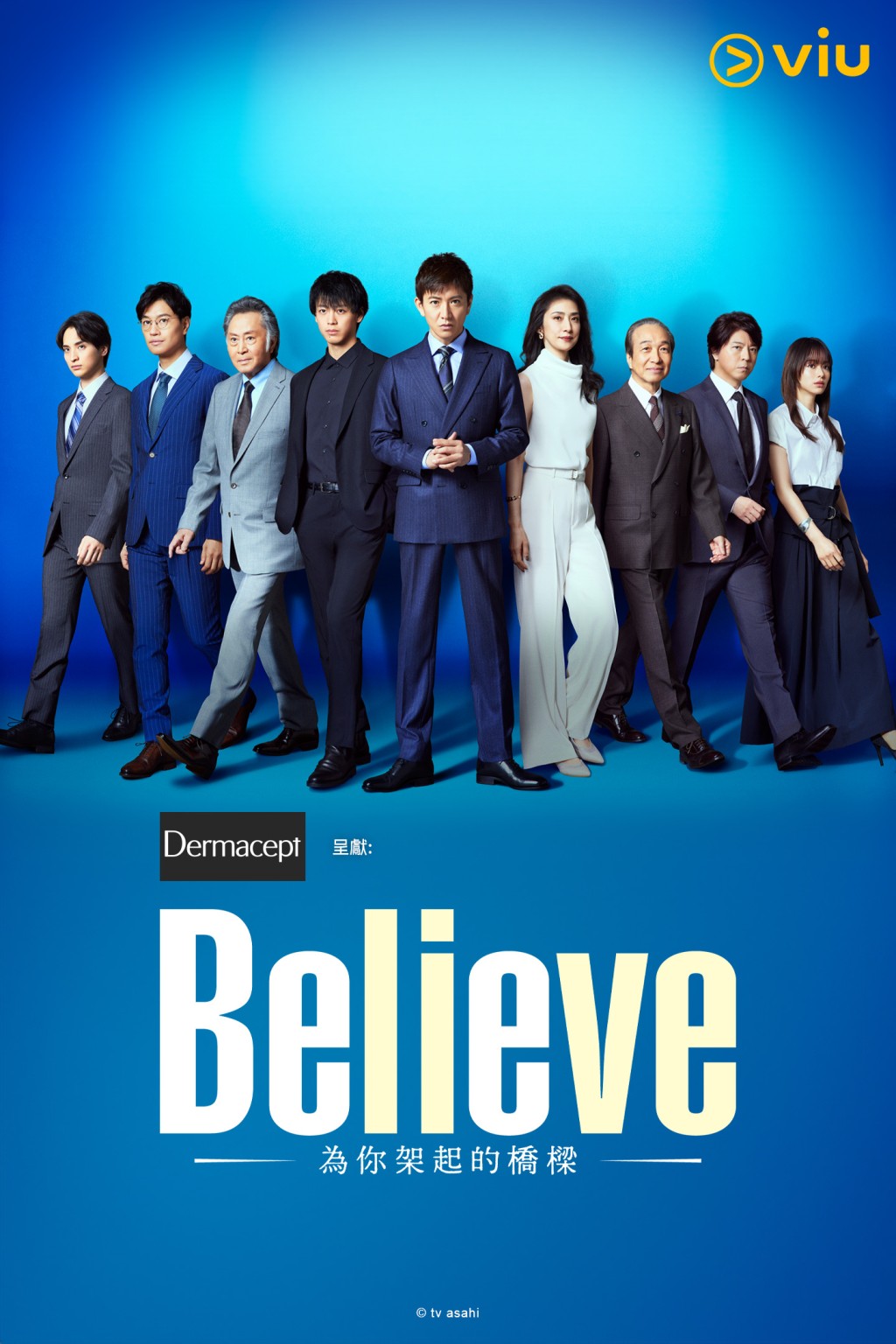 《Believe－為你架起的橋樑－》 逢星期四晚上10時上架在「黃Viu」上架。