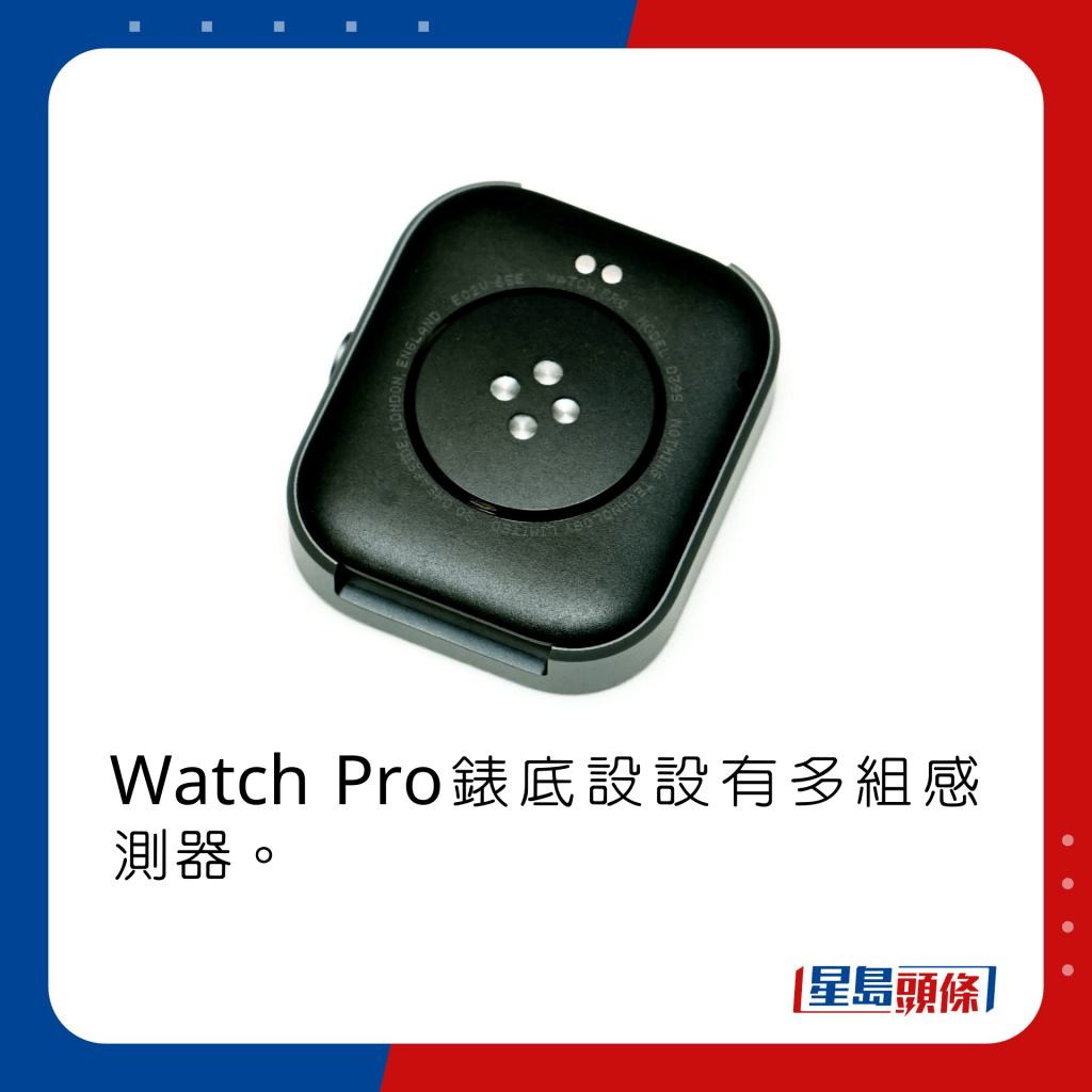 Watch Pro錶底設設有多組感測器。