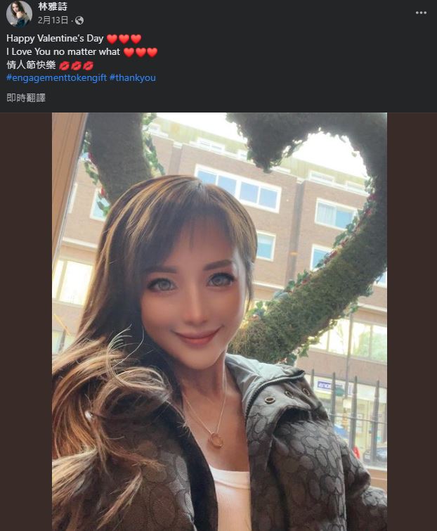 林雅詩去年情人節於facebook晒出自拍。