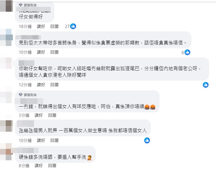 節目播出後成為全城熱話，幾乎一面倒支持細女的做法。