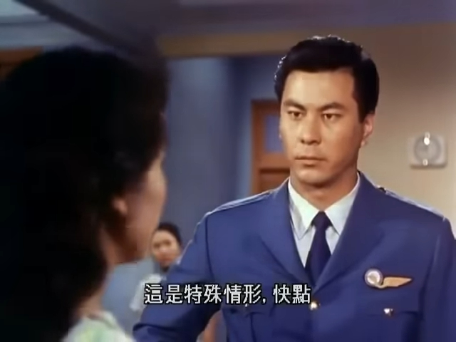 喬宏曾在1959演出《空中小姐》。