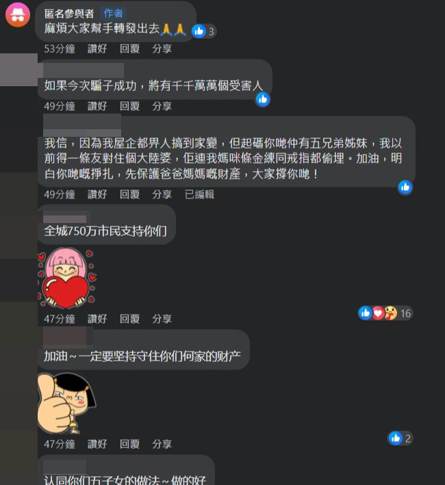 得到大量網民支持。