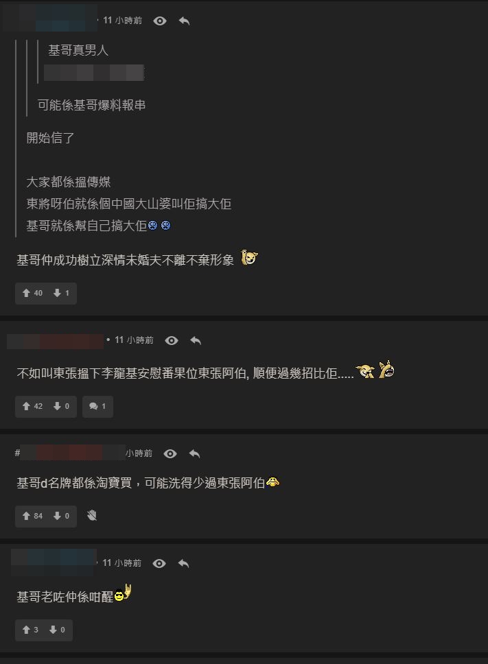 節目播出後成為全城熱話，幾乎一面倒支持細女的做法。