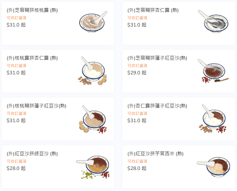  「佳佳甜品」菜單（圖片來源：佳佳甜品）