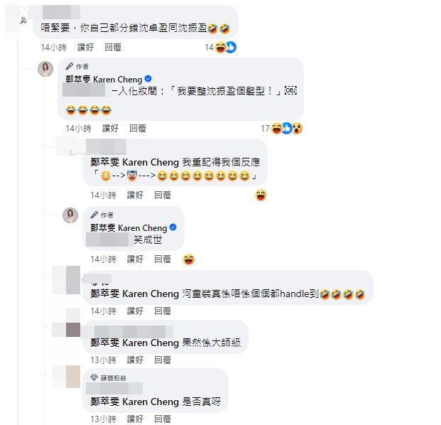 惹起網民的熱討。