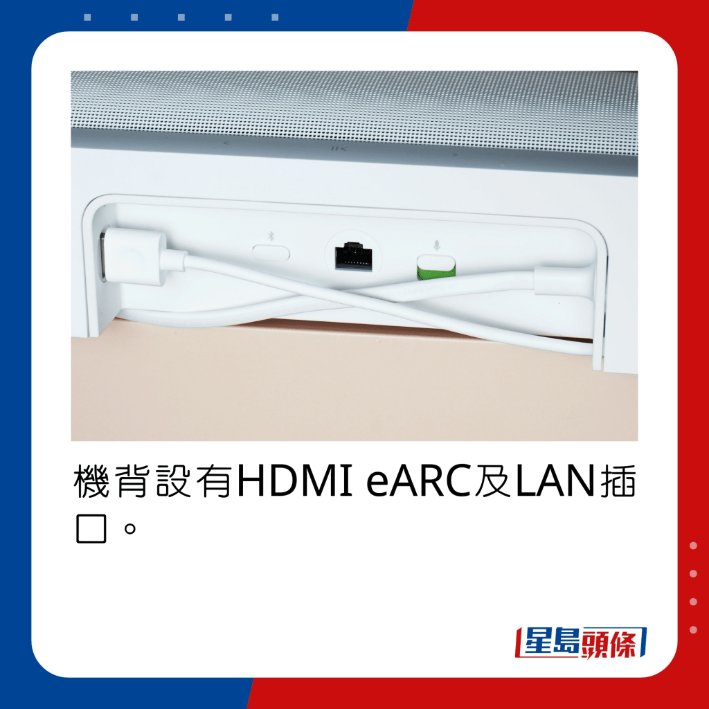 機背設有HDMI eARC及LAN插口。