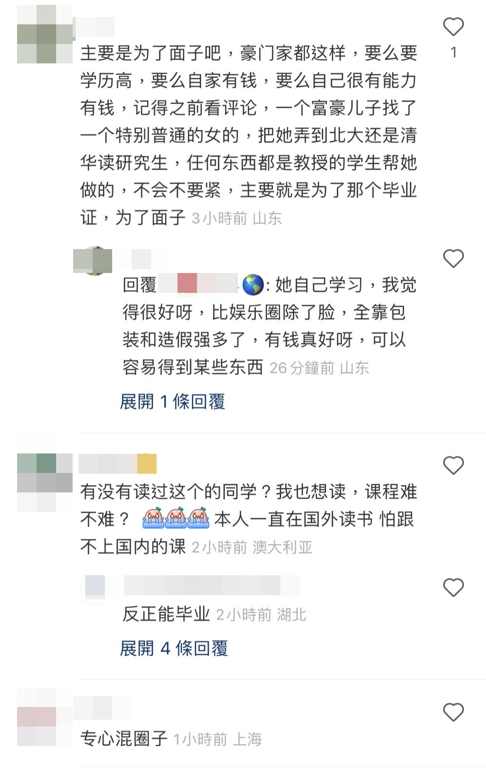 奚夢瑤被酸民狠批進修只為抬身價。