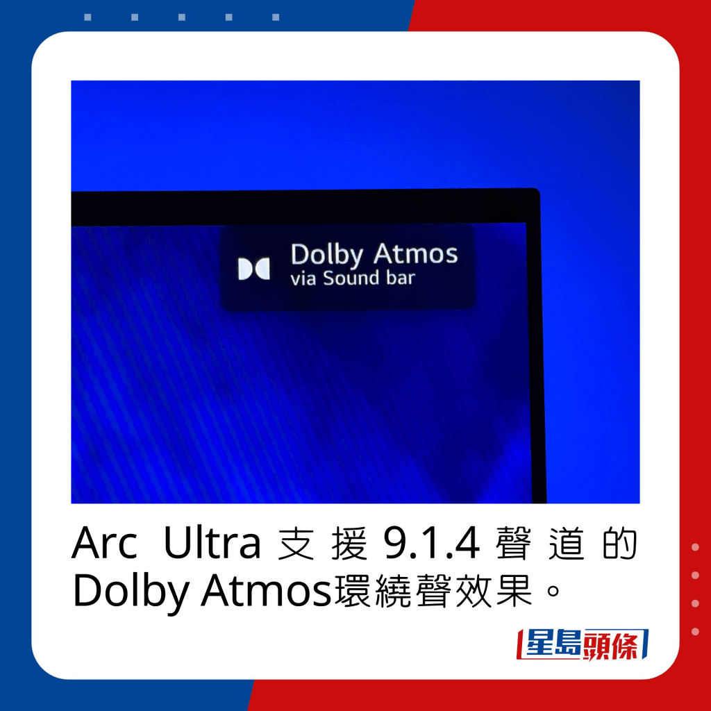 Arc Ultra支援9.1.4聲道的Dolby Atmos環繞聲效果。