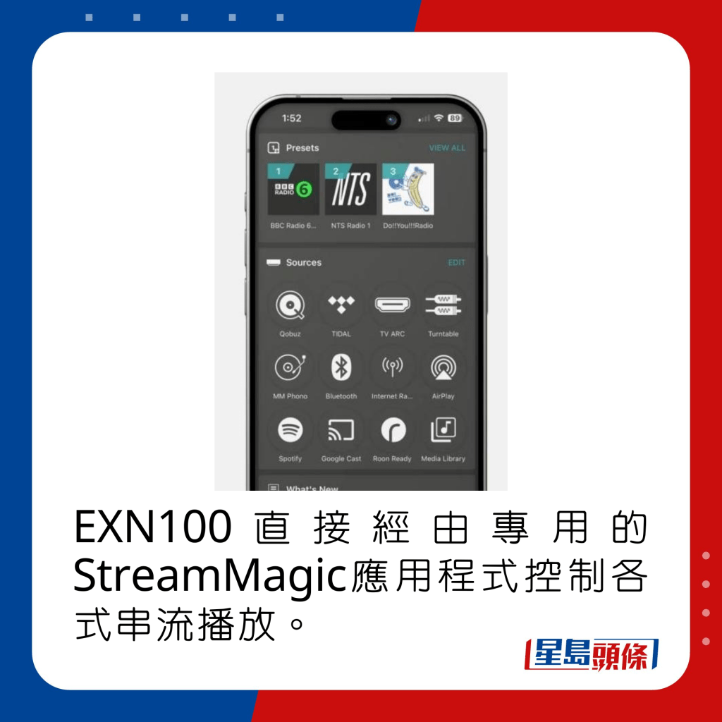 EXN100直接經由專用的StreamMagic應用程式控制各式串流播放。