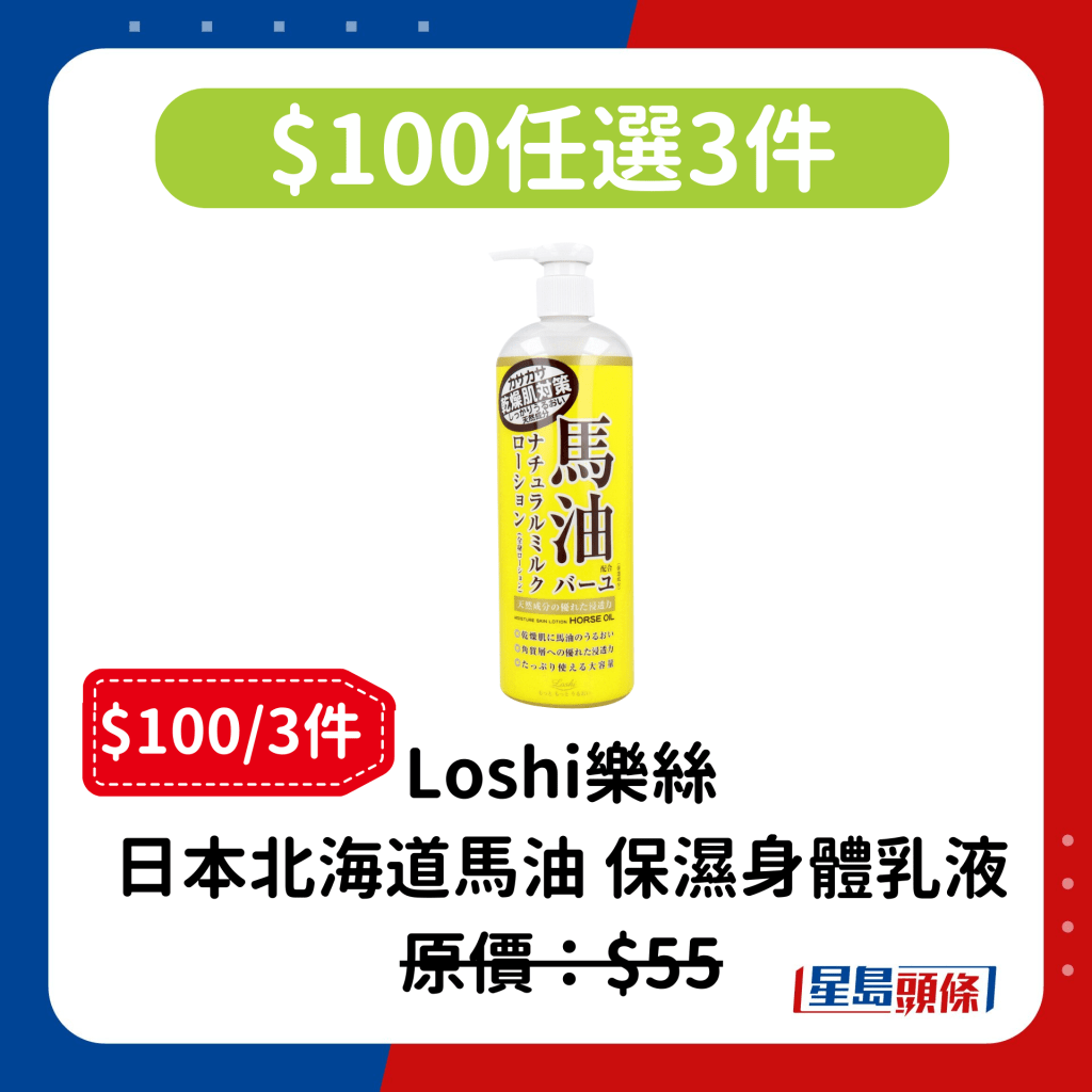 $100任選3件專區