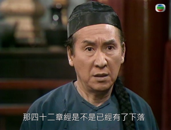 《鹿鼎記》