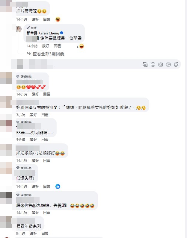 惹起網民的熱討。