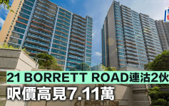 21 BORRETT ROAD連沽2伙 呎價高見7.11萬