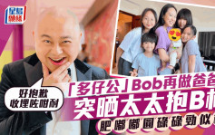 Bob林盛斌再做爸爸？  貼太太抱B相：真係冇諗過會係咁