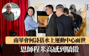 游泳｜何诗蓓效应帮助泳界 启德体育园将兴建公众泳池