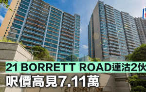 21 BORRETT ROAD連沽2伙 呎價高見7.11萬