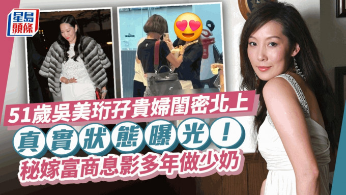 51歲吳美珩真實狀態曝光震撼網民 穿逾萬波鞋孖貴婦閨密北上打卡勁少女