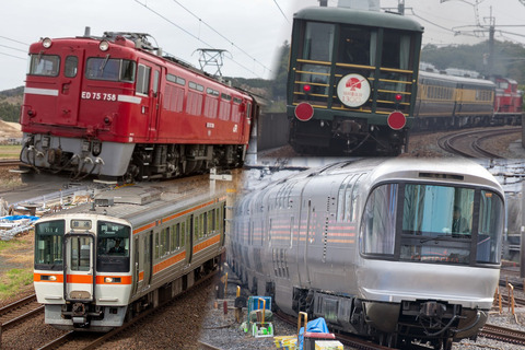 「豪華寝台列車」や「人気のジョイフルトレイン」などが…… 2025年度の前半に引退した鉄道車両を振り返る