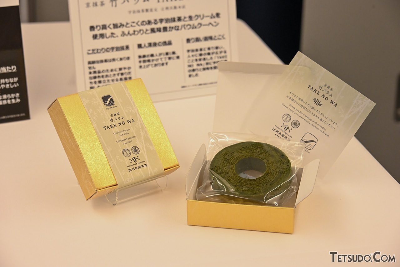 ウェルカムサービスとして提供されるバウムクーヘン。こちらは山陽新幹線でも提供されるといいます