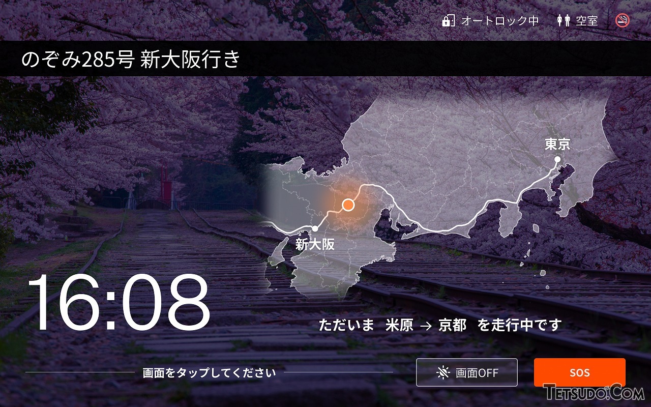 待機画面の背景画像は、走行位置に応じて変化します(提供:JR東海)