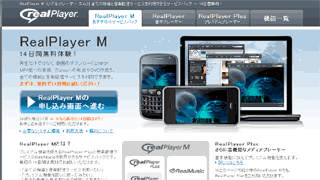 RealPlayer