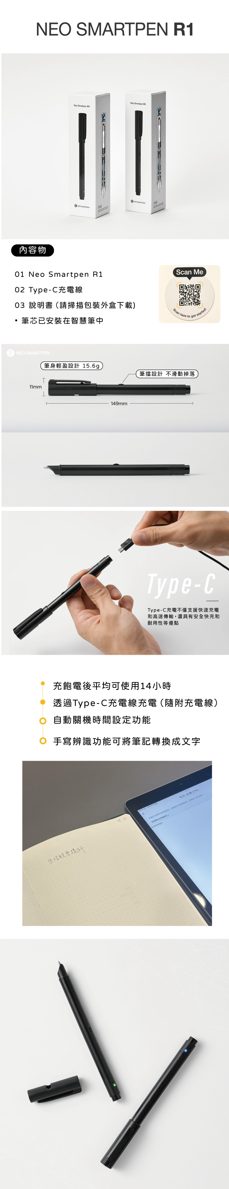 (更換Digital) Neo smartpen｜M1+智慧筆 數位筆記本組合I