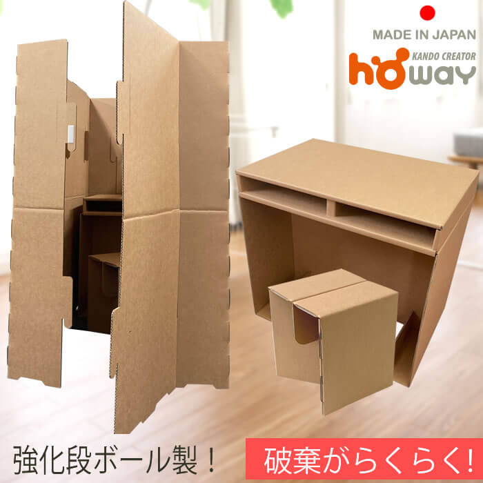 強化ダンボールデスク チェア パーテーションセット