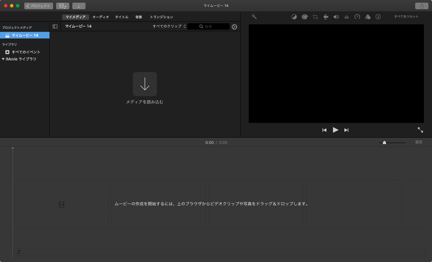 iMovieの新規プロジェクト画面