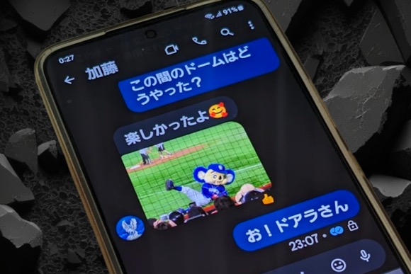 Android-Message-logo