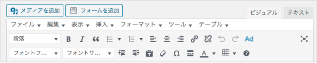 Classic EditorでのTinyMCE Advancedを入れた記事編集画面