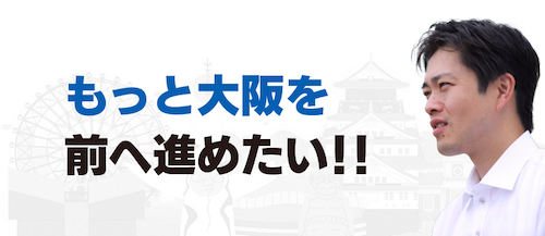 国が認定「大阪カジノ」で吉村洋文と維新がついた大きな嘘! 新たな税金投入とカジノ利権化は確実にの画像1