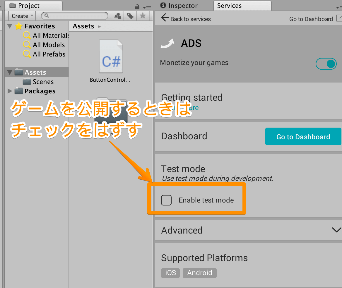 ゲームを公開するときはEnable test modeのチェックをはずす