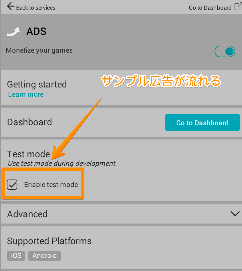 Unity Adsでサンプル広告