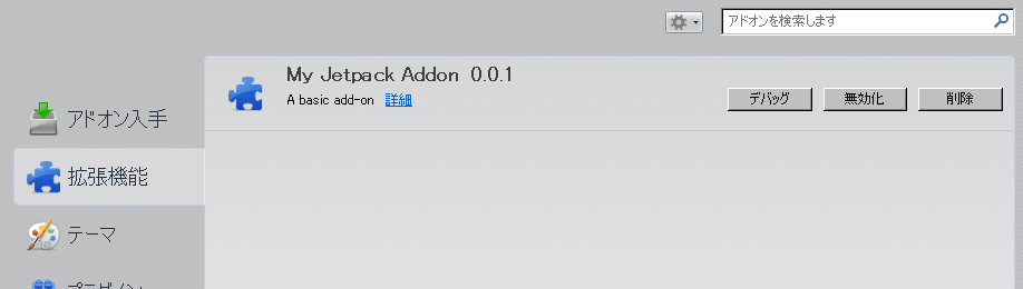 firefox-add-on08