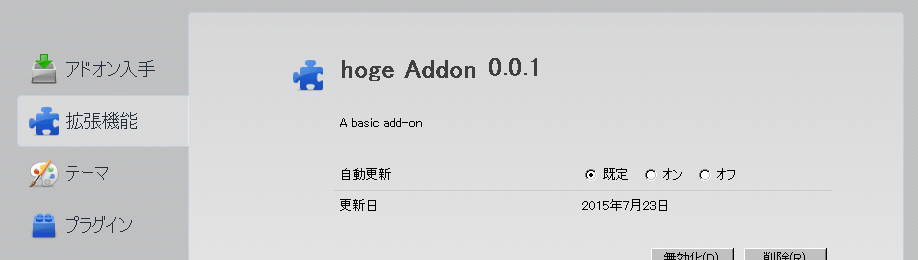 firefox-add-on10