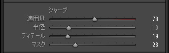 Lightroom設定