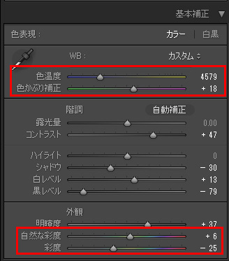 暖色設定