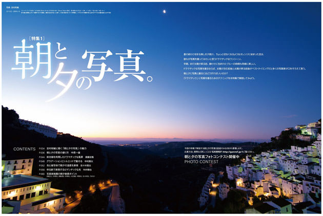 デジタルカメラマガジン9月号